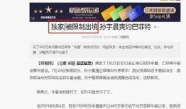 最新的新闻爆料有哪些,聚焦时事热点事件深度解析