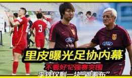 今日足球内部爆料最新消息,揭秘今日足球最新爆料，重磅转会与赛事前瞻