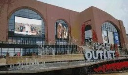 奥特莱斯最新爆料,揭秘时尚折扣背后的秘密！