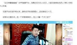 北京王哥爆料视频最新一期,揭秘一期视频背后的惊人真相