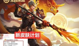 杨戬皮肤最新爆料图片大全,炫酷造型，光影流转，带你领略神话风采