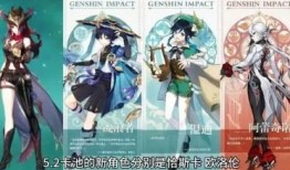 原神最新人物爆料,神秘力量觉醒，探索未知领域