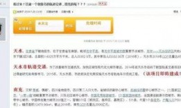 南充论坛爆料信息最新