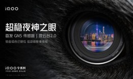 iQOO19最新爆料,性能怪兽来袭，全新爆料揭秘旗舰级配置！”